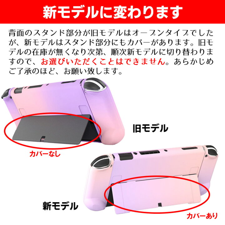 楽天市場】有機ELモデル Nintendo Switch 本体ケース ハードケース 
