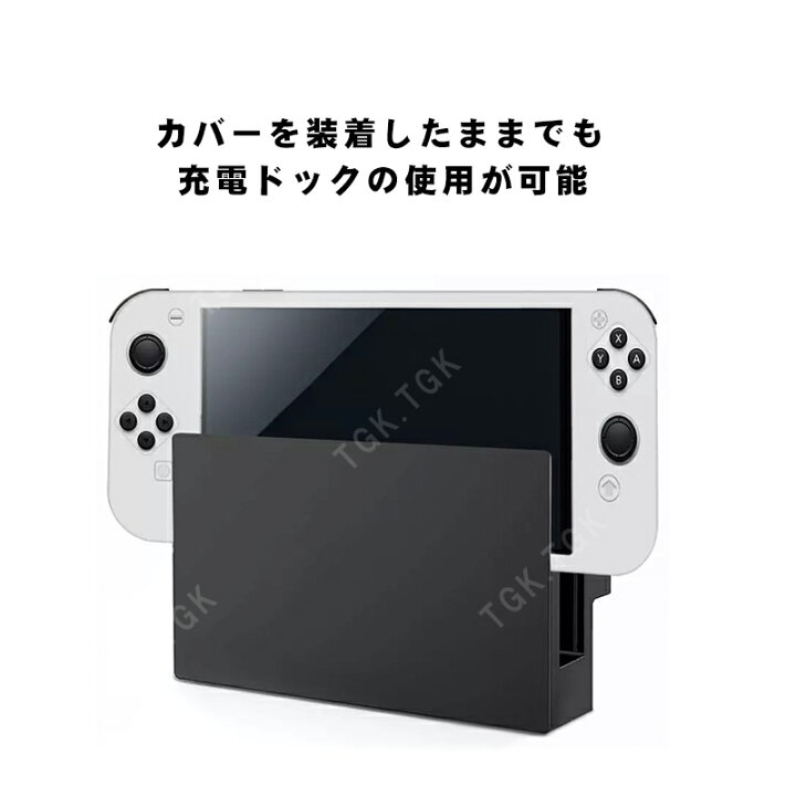 楽天市場】在庫処分品 Nintendo Switch 有機ELモデル 本体ケース 