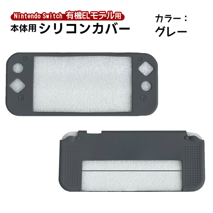 ほぼ新品】新型Nintendo Switch グレー ソフト2本、専用ケース付 丸