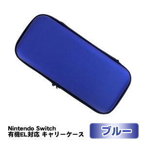 ݌ɏi Nintendo Switch L@ELf OLED L[P[X L[obO Q[J[h [ CV XCb` jeh[ EVA ϏՌ ϐ y u[ bh ubN Vo[