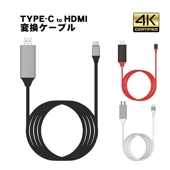 77％以上節約 Silkland 4K USB-C HDMI ケーブル