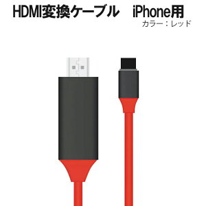 HDMIϊP[u iPhonep X}z er ڑ P[u 2m ~[O bh ubN zCg yz