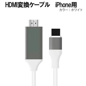 HDMIϊP[u iPhonep X}z er ڑ P[u 2m ~[O bh ubN zCg yz