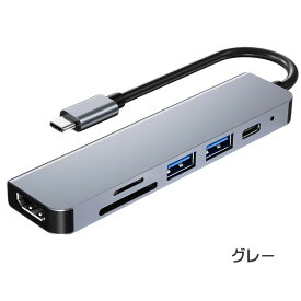 Type-C用 6in1 OTG変換アダプタ [BYL-2010] HDMI出力 SD TF カードリーダー USB3.0ポート2口 PD充電ポート 4K MackBook iPad 【送料無料】