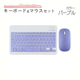 Bluetooth キーボード マウス セット iPad iPhone 対応 可愛い スマホ タブレット mac Android windows 対応 ワイヤレス 無線 テレワーク 全8色 【送料無料】