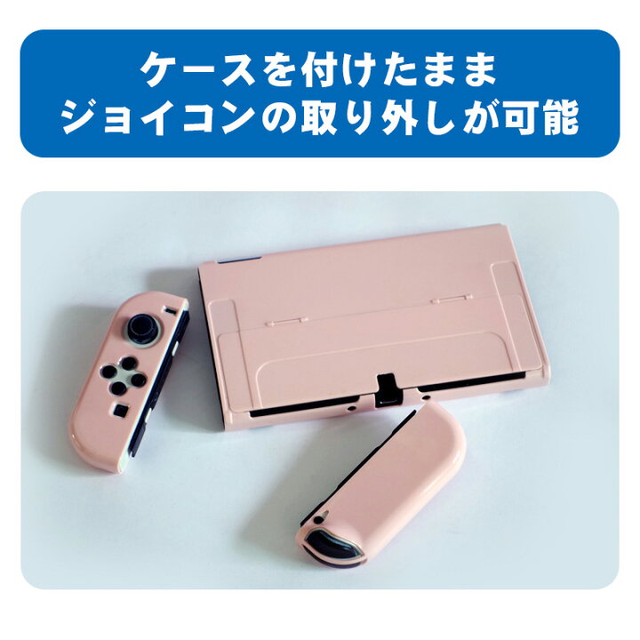 楽天市場】在庫処分品 Nintendo Switch 有機ELモデル用 本体ケース 