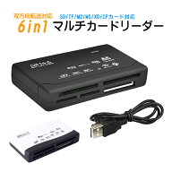 【スーパーセール期間P10倍】6in1 OTGマルチカードリーダー 双方向転送 HT-02A 6スロット SD TF （MicroS…