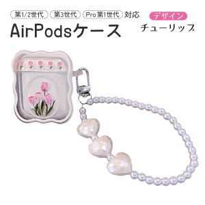 ݌ɏi AirPodsP[X NAP[X 1/2 3 ProΉ t[   `[bv Y lۂ  킢  t܂܏[d GA|bY GA[|bY 