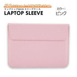 PCX[uP[X 13.3C`Ή X^hp m[gp\R ^ubgΉ bvgbv [ [g[N IC tFCNU[ Macbook iPad Ή uE ubN bh 