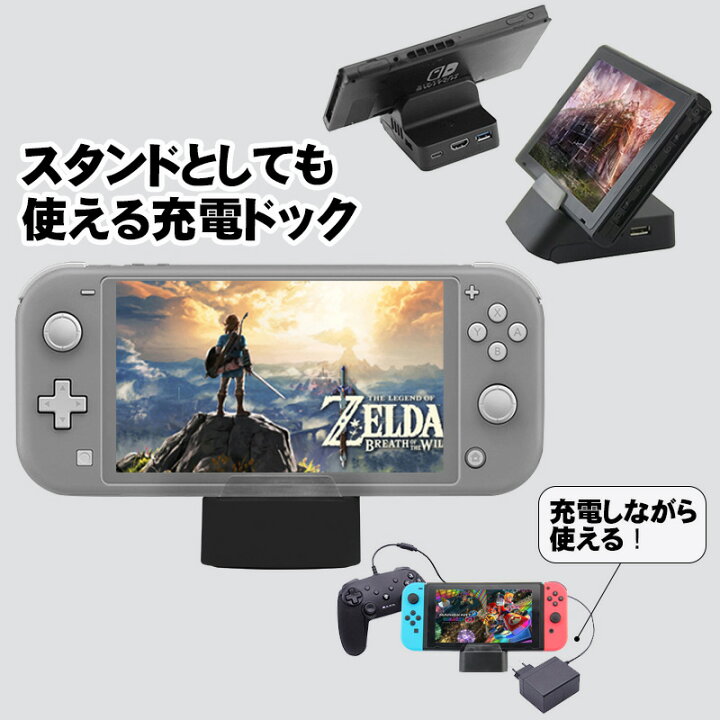 楽天市場】Nintendo Switch Switch Lite対応 5in1 ドッキング 