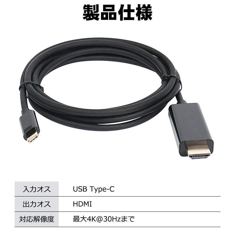 楽天市場】Type-C to HDMI 変換ケーブル 4K対応 1080P タイプCtoHDMI