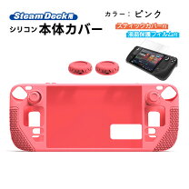 楽天市場】steam deck カバーの通販