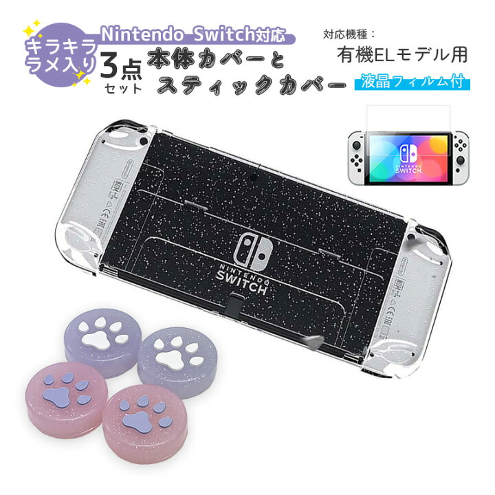 楽天市場】【買い物マラソン期間P5】Nintendo Switch 有機ELモデル 