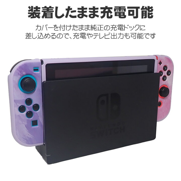楽天市場】Nintendo Switch 本体ケース 有機EL 通常モデル TPU 本体 