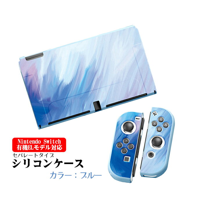 楽天市場】Nintendo Switch 本体ケース 有機EL 通常モデル TPU 本体 