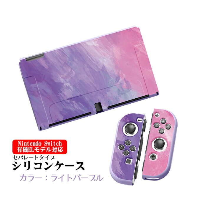 楽天市場】Nintendo Switch 本体ケース 有機EL 通常モデル TPU 本体 