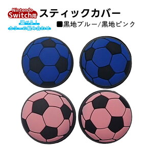 �y�������}���\������P5�{�z�A�i���O�X�e�B�b�N�J�o�[ �T�b�J�[�{�[�� Switch OLED Switch Lite�Ή� 4�Z�b�g �F���I�ׂ� �C�V�� �X�C�b�` �ʏ탂�f�� �L�@EL���f�� �W���C�R�� Joy-Con �X�C�b�`���C