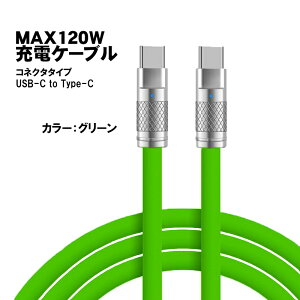 [dP[u Type-C to Type-C 2m ő120W 6A }[d f[^]Ή RlN^ wbh ϋv fɋ TPEf Jt IW O[ ubN zCg bh CG