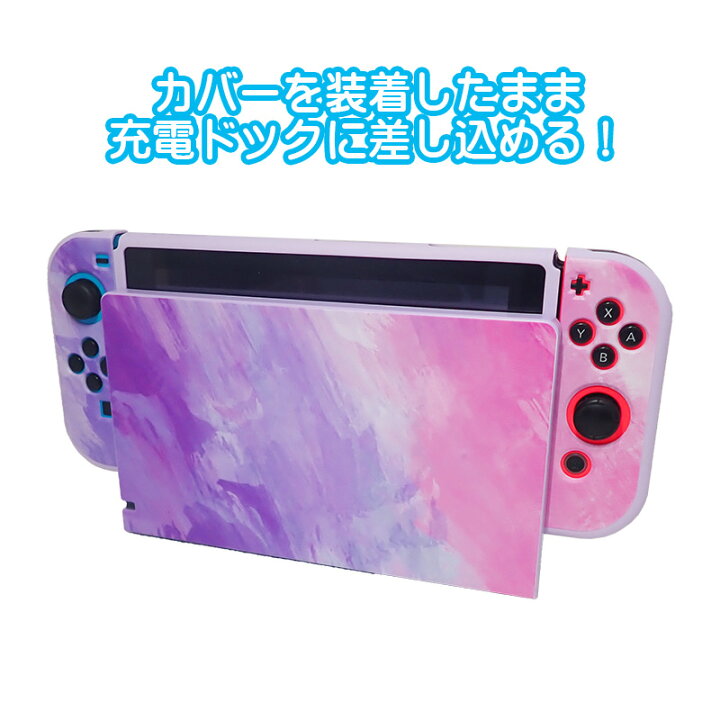 楽天市場】Nintendo Switch 有機EL 通常モデル 本体ケース ドック 
