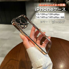 iPhoneケース カメラまで保護 カバー iPhone13 13Pro 13ProMax 14 14Pro 14ProMax対応 アイフォンケース アイフォンカバー スマホケース iPhoneカバー スマホカバー 耐衝撃 片面保護 クリア 【送料無料】