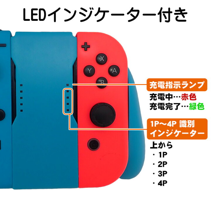 楽天市場】Joy-Con 充電グリップ 任天堂 スイッチ Nintendo Switch 