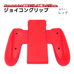 Joy-Con Obv CV Nintendo Switch jeh[ XCb` ʏ탂f L@EL WCR nh WCR Obv Joy-Connh Obvnh Jt