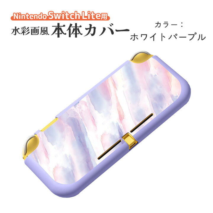 楽天市場】Nintendo Switch Lite 本体ケース ソフトケース TPU 