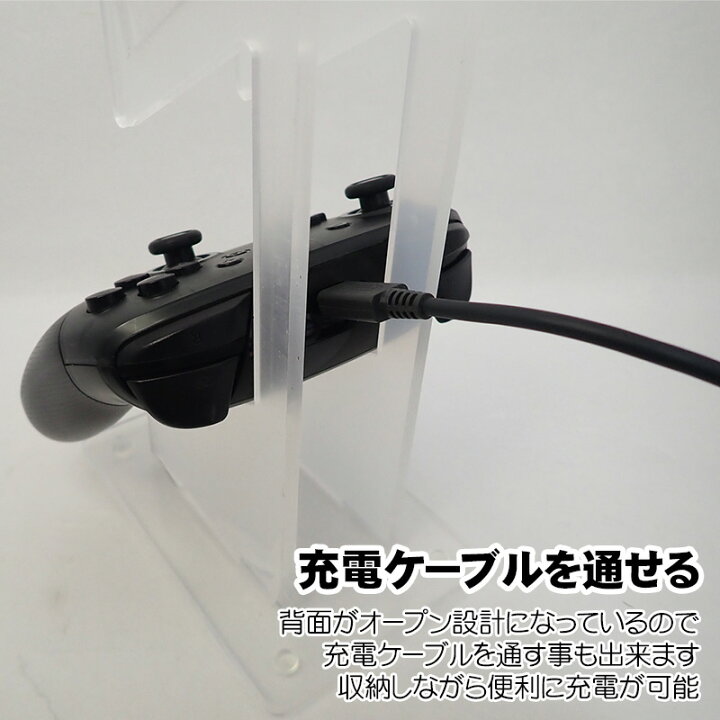 楽天市場】ゲームコントローラー収納スタンド 収納ラック アクリル 