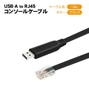�y�������}���\������P10�{�zUSB-A to RJ45 �R���\�[���P�[�u�� 1.5m 1.8m 3m 5m �t���b�g�^�C�v ���^ ���ϋv USB����LAN�֕ϊ� �݊��P�[�u�� �X�C�b�` ���[�^�[ �t�@�C�A�E�H�[�� �T�[�o�[�Ȃǂ̃l�b