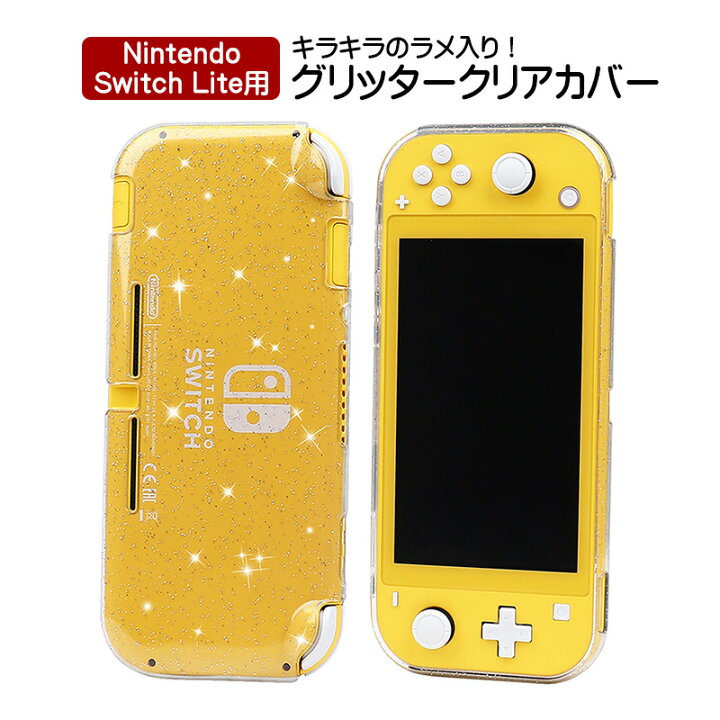 楽天市場】Nintendo Switch Lite用 本体ケース ソフトケース 