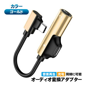 yX[p[Z[P10{zCzϊA_v^[ ݌ɏi [dȂ特yĐ Type-Cڑ X}z X}[gtHΉ 3.5mmI[fBIWbN [d 2in1 I[fBIϊ ϊRl