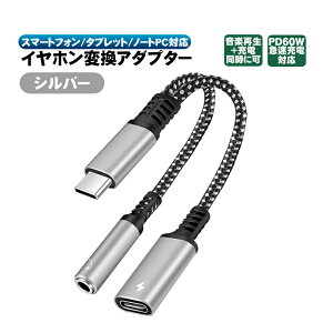 CzϊA_v^[ [dȂ特yĐ 60W PD}[dΉ X}z ^ubg m[gPCΉ Type-Cڑ 3.5mmWbN [d 2in1 I[fBIϊ ϊRlN^ ϊP[u ϊv