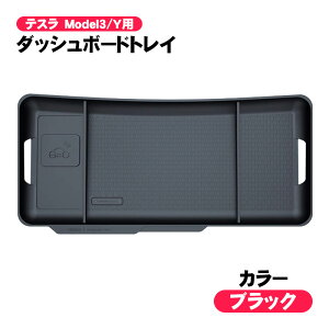 _bV{[hgC eX Tesla ModelY/3p fY/f3p ԓ[{bNX ~߃gC  ETCݒu }Olbgz X}zz_[ X}zu SV[gt ԗpi G 