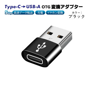 yX[p[Z[P10{zType-C to USB-A OTGϊA_v^[ [d f[^] I[fBIϊ 5Gbps ] USB3.0 Type-C3.0 ➑ ^CvCXUSBIXɕϊ y yz