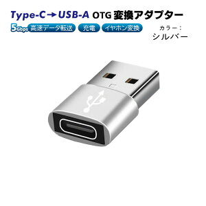 Type-C to USB-A OTGϊA_v^[ [d f[^] I[fBIϊ 5Gbps ] USB3.0 Type-C3.0 ➑ ^CvCXUSBIXɕϊ y yz