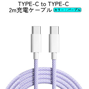 TYPE-C to TYPE-C [dP[u 6J[ 1m 2m }[d pdΉ ϋv PDΉ Android iPhone15