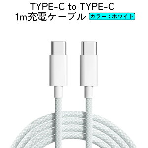 TYPE-C to TYPE-C [dP[u 6J[ 1m 2m }[d pdΉ ϋv PDΉ Android iPhone15