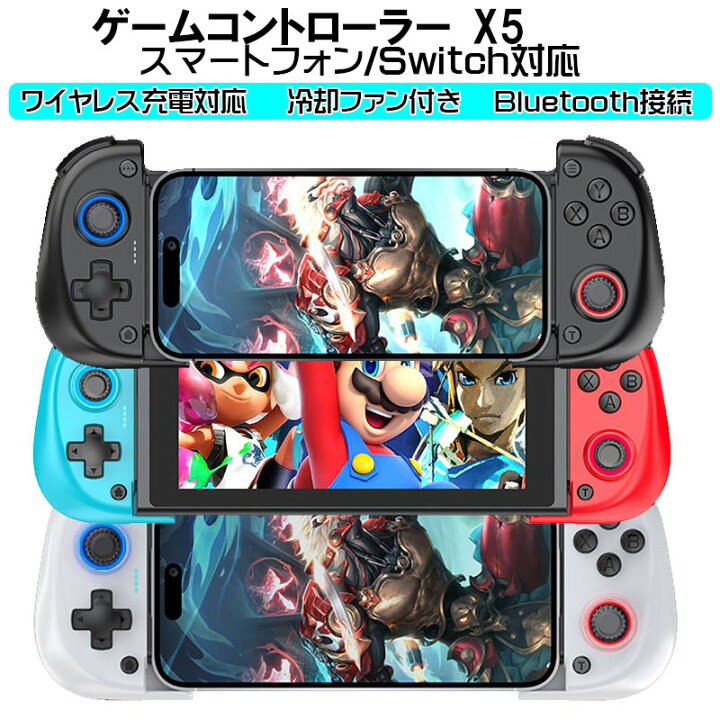 楽天市場】ゲームコントローラー [X5]Bluetooth接続 スマホゲーム 