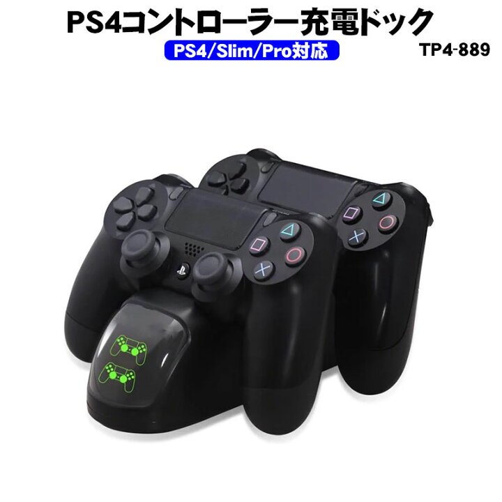楽天市場】PS4コントローラー 充電スタンド DOBE 2台同時充電可能  