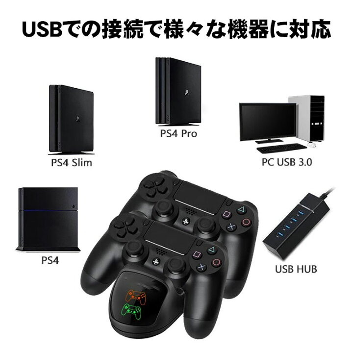 楽天市場】PS4コントローラー 充電スタンド DOBE 2台同時充電可能  