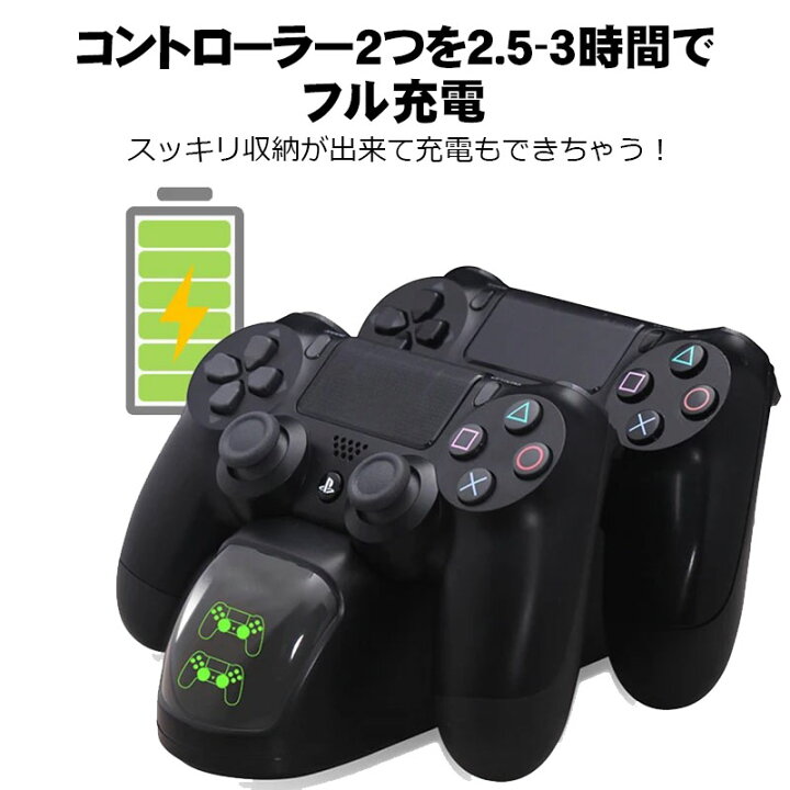 楽天市場】PS4コントローラー 充電スタンド DOBE 2台同時充電可能  