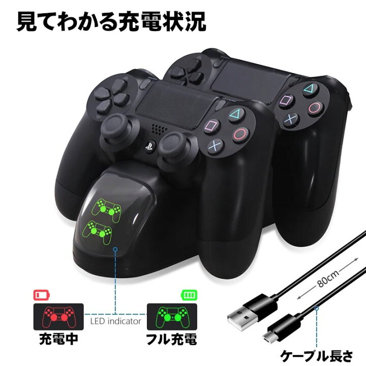 楽天市場】【買い物マラソン期間P5】PS4コントローラー 充電スタンド 