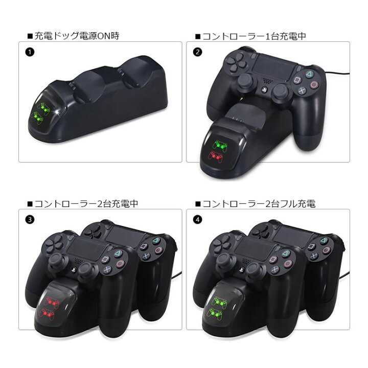 楽天市場】PS4コントローラー 充電スタンド DOBE 2台同時充電可能  