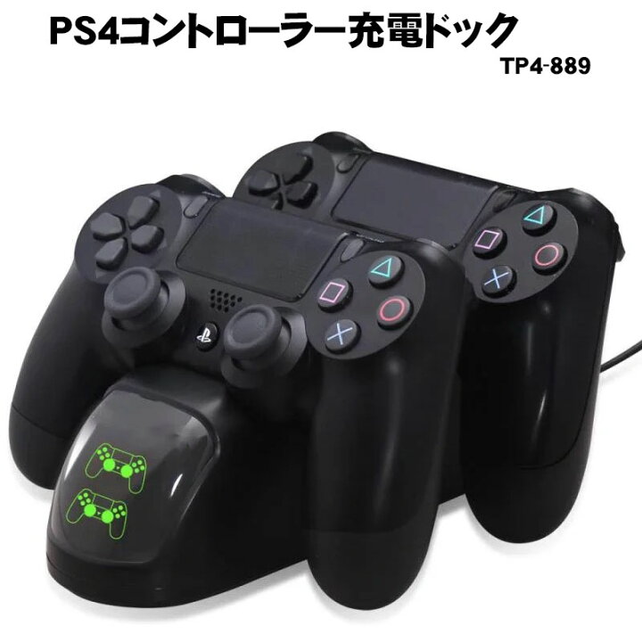 楽天市場】【買い物マラソン期間P5】PS4コントローラー 充電スタンド 