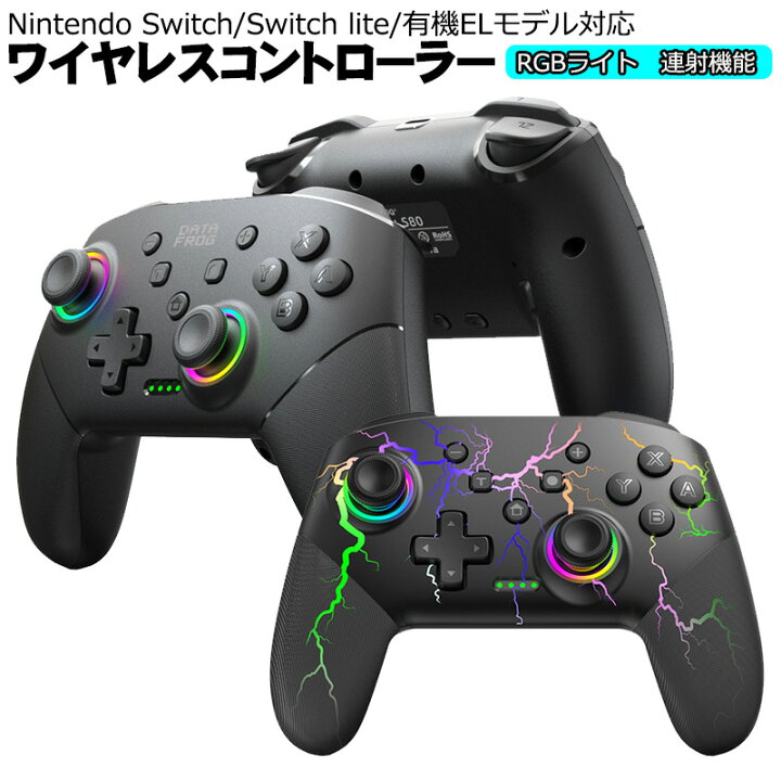 楽天市場】ワイヤレスコントローラー Nintendo Switch SwitchLite 有機 