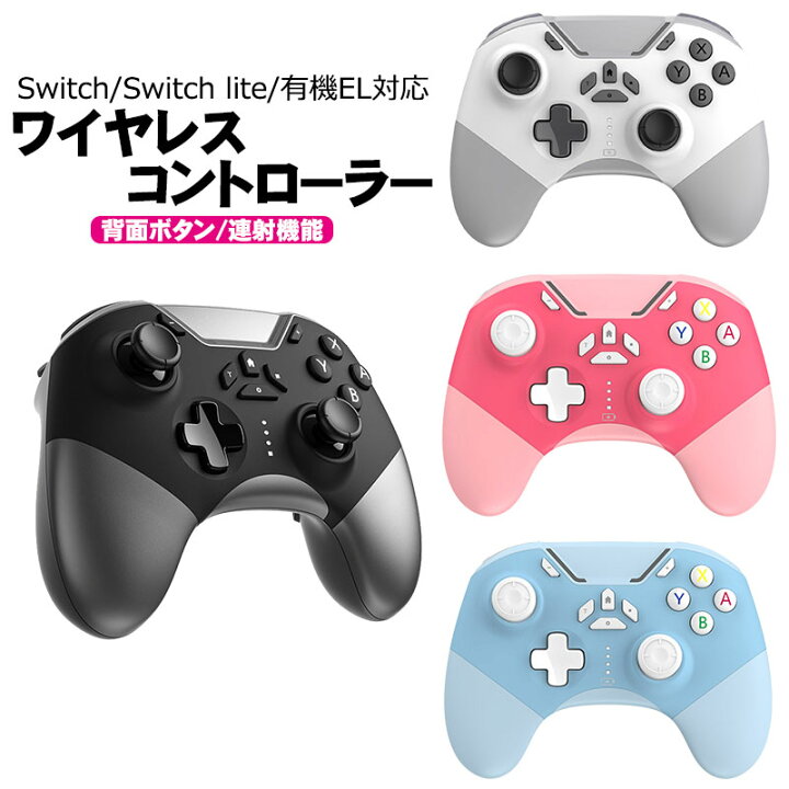 楽天市場】ワイヤレスコントローラー Nintendo Switch SwitchLite 有機  