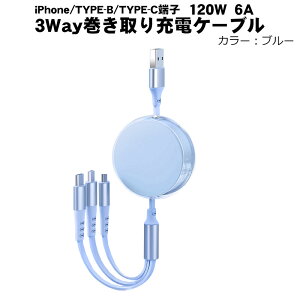 [dP[u 3way 120W 6A }  AhCh ^CvB iPhone Type-C Micro USB 1{3 p[v O[ u[ sN