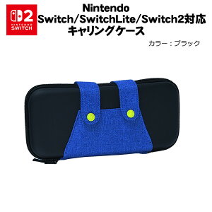 Nintendo SwitchLite Switch2Ή XCb` P[X LN^[ LOP[X y Jo[  e bh O[ ubN