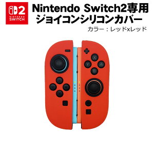 Nintendo Switch2 WCR2Jo[ Joy-Con2pیJo[ ϏՌ VRJo[ Ղɑς⊊~