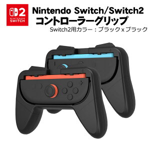 �y�������}���\������P5�{�zSwitch2/Switch/Switch�L�@EL���f���Ή� Joy-Con �W���C�R�� �R���g���[���[ �O���b�v ���E�Z�b�g �X�C�b�`2 �Q�[�� �n���h�� �A�N�Z�T���[